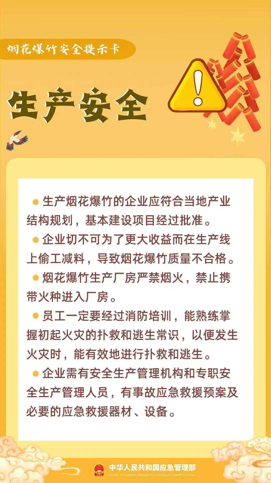 朋友圈銷售煙花爆竹,可能涉嫌違法!_經營_生產_許可證