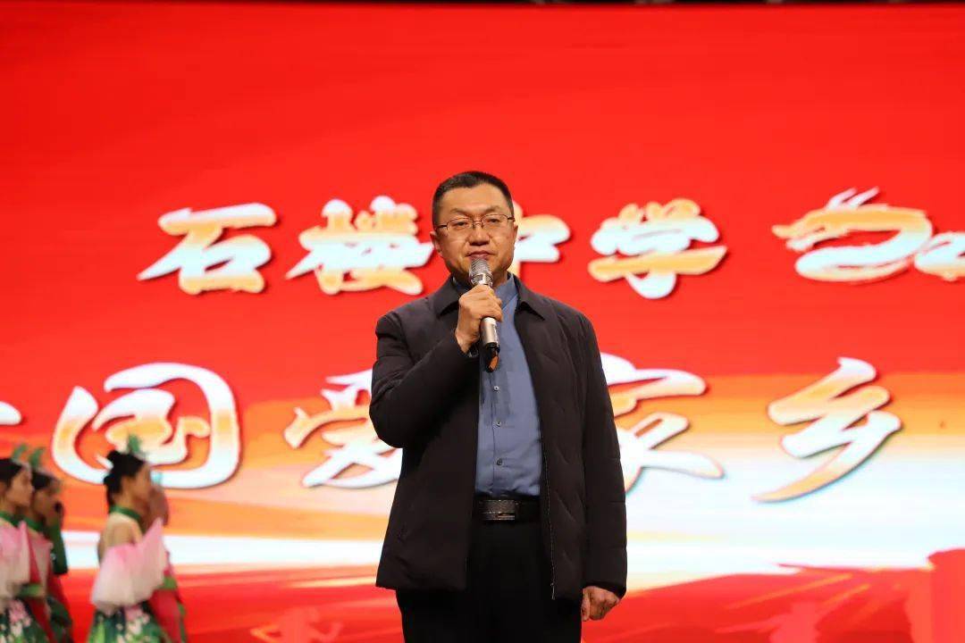 【微石楼】爱国爱家乡 师生共成长——石楼中学师生多姿多彩庆元旦欢