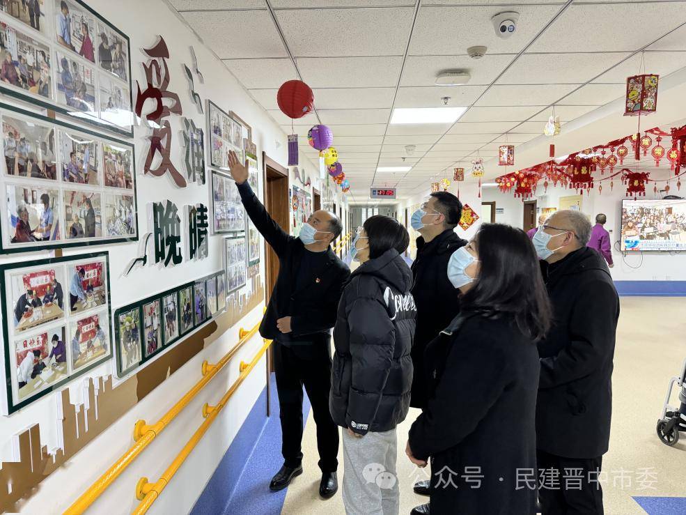 【基層組織動態】民建晉中市直一支部赴晉中市老年院