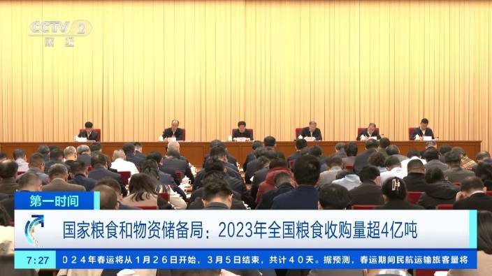 人均粮食占有量超490公斤_国家_保障_国际