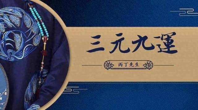 九紫離火運:揭示2024年的運勢走向與人生智慧_挑戰_生活_心態