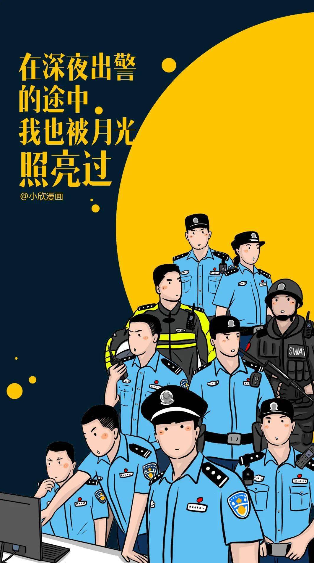 可用一年!12张全警种壁纸发布