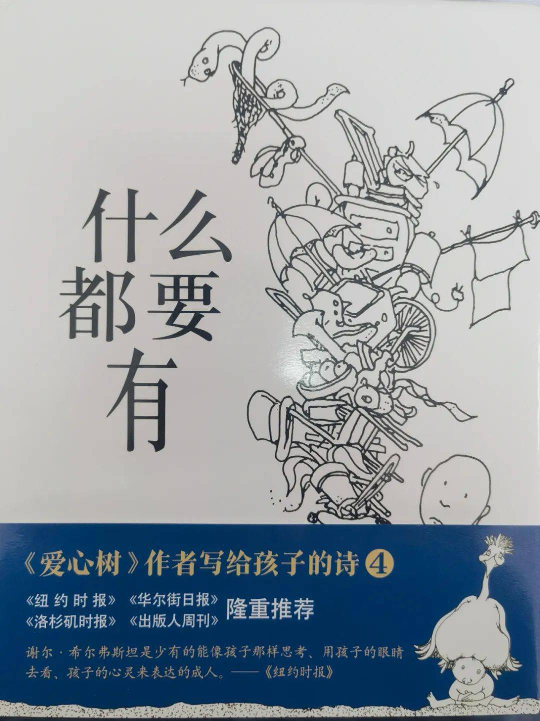 奏鳴曲》這本圖畫書,讓我從跨音樂走向更深度化的跨,那就是跨入美術課