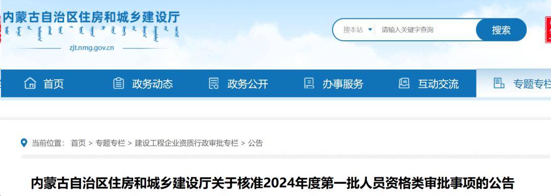 又有2省發佈了2024二級建造師註冊合格名單_考點_人員_條件