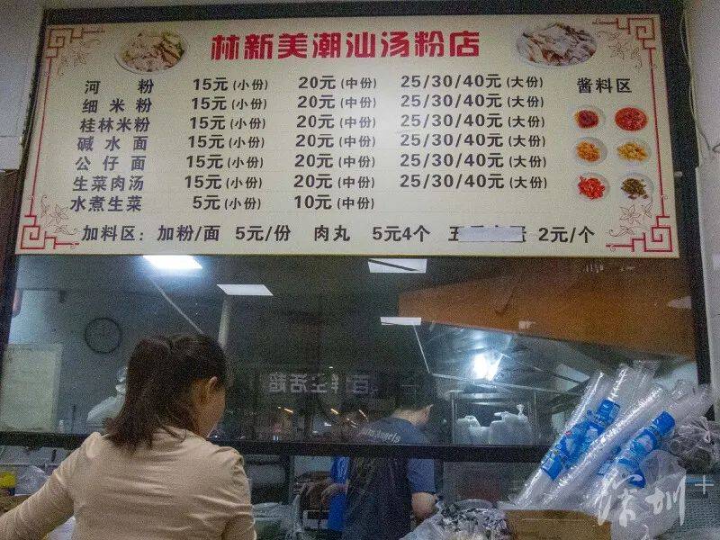 潮汕湯粉店據說你很難注意到這家湯粉店與飯點的門庭若市如果不是飄