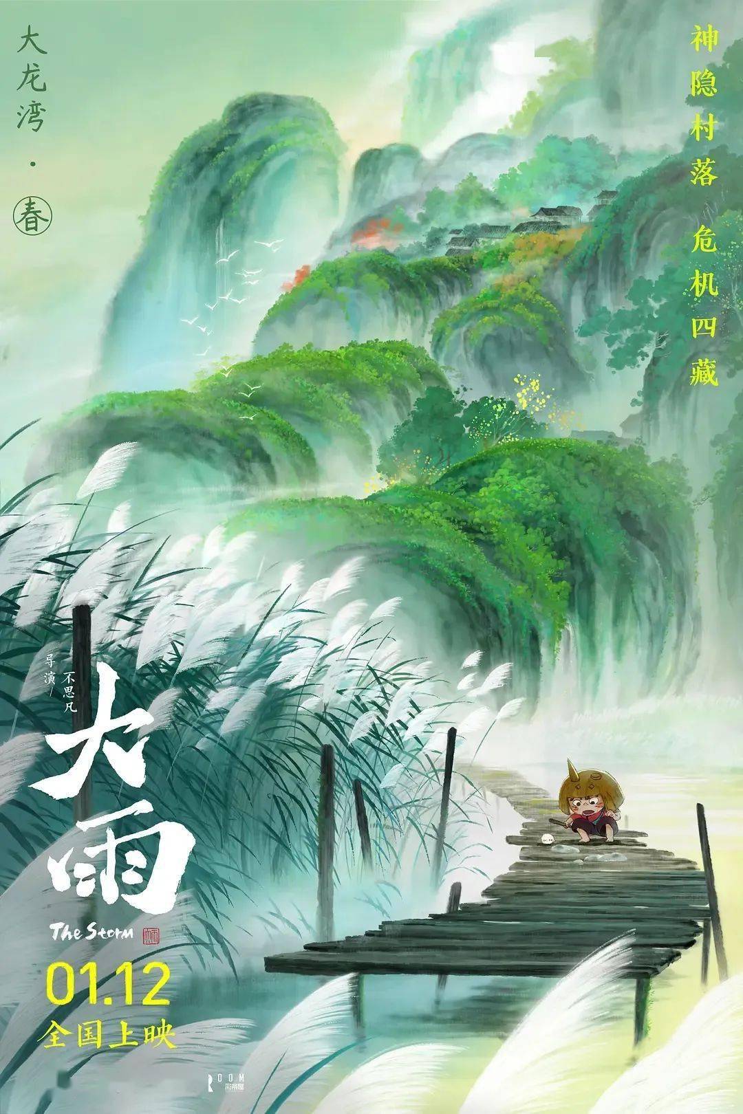 12《大雨》一场绝境中的父子救赎之旅,感人至深的亲情故事_海报_世界