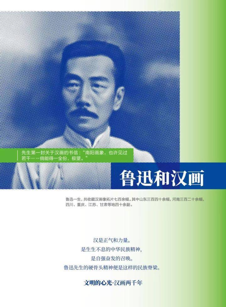 逍遙遊·從漢朝來——龍年綜合藝術展杭州圖書館開啟_漢龍_魯迅_公益