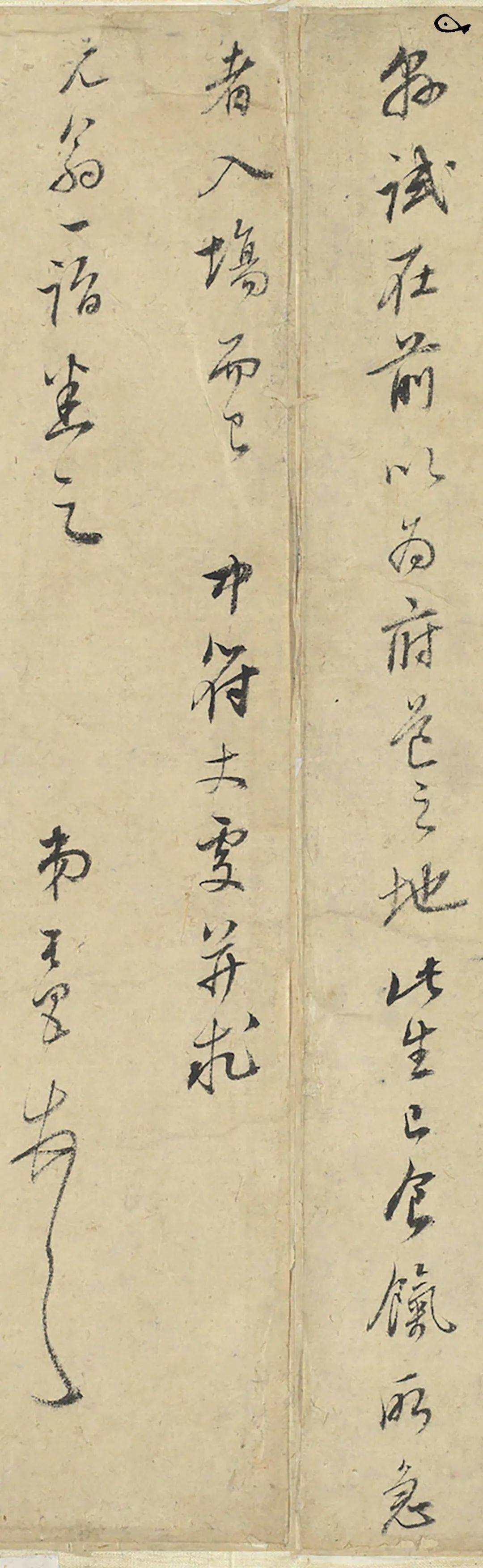 明· 董其昌《昨所求兄帖》(高清版)_書法_書畫_作品