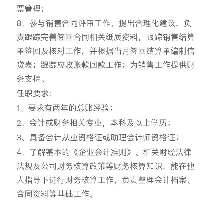 平均11491元/月,六險二金,沒有證書要求,但是._招聘_發展_崗位