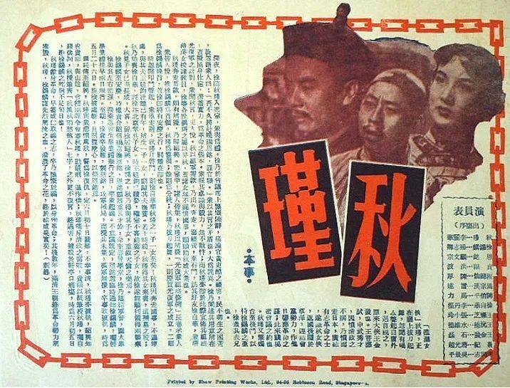 在秋瑾身上理解一个世纪_中国_夏晓虹_社会