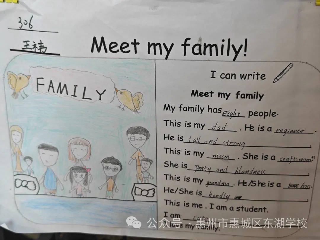 i love my family——三年級項目化學習報道_活動_家人_家庭