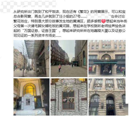 《繁花》大热，券商也“上头”：有的打起怀旧牌，有的做投教，还有的开始期待牛市