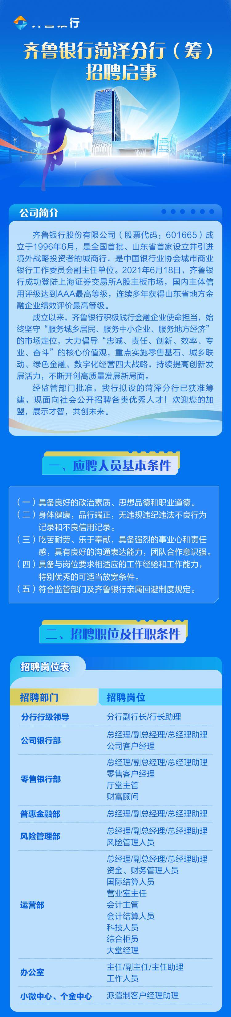 齐鲁银行流水如何打印 来自搜狐网