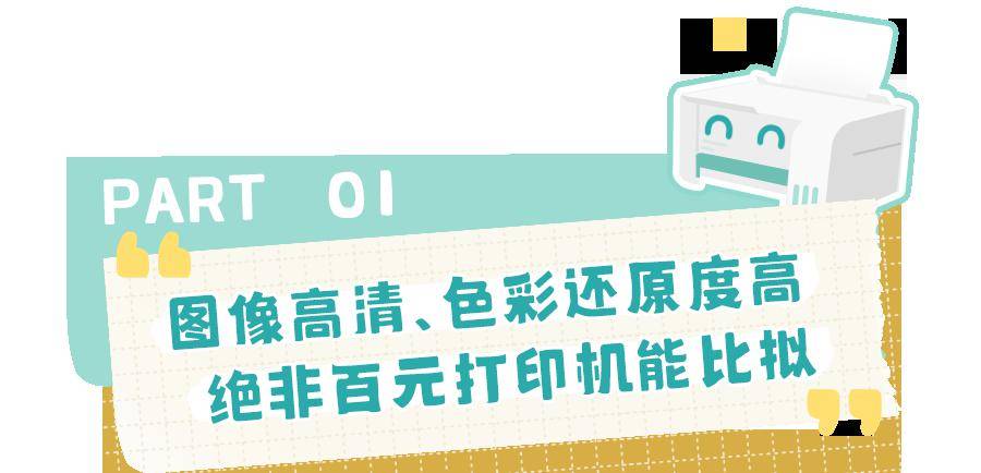 糕媽家裡也陸續入過幾個打印機,最近有個特別好用