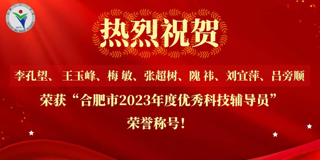 5位同學獲市科創大賽一等獎,7位老師獲市優秀科技輔導員!