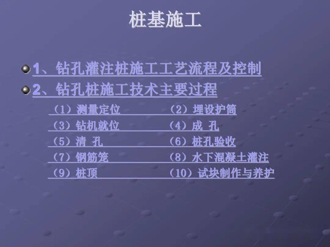 鑽孔灌注樁後注漿施工主要過程控制_來源_工程_基礎