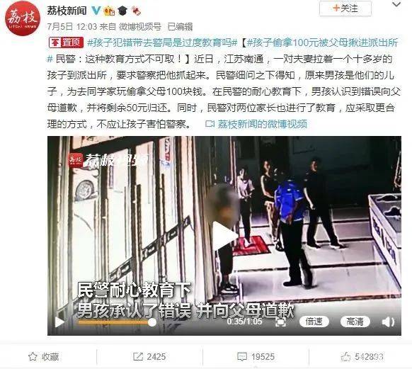 发现孩子“偷”钱,父母竟然报警抓捕小孩。网友:会不会影响孩子将来考公?_外婆_教育_妈妈