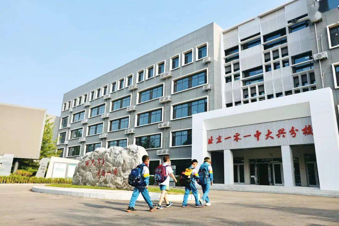 海淀区五一小学大兴一分校,大兴二分校校园整体升级改造工程建设完工