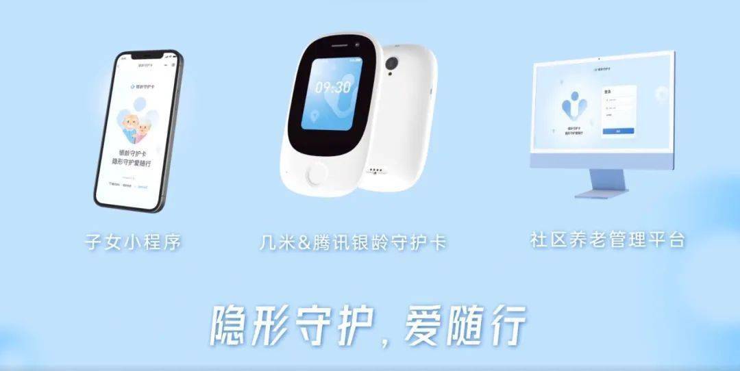 腾讯做了一款"卡片手机":工卡大小,仅 4 个按键,为老人研发_守护卡