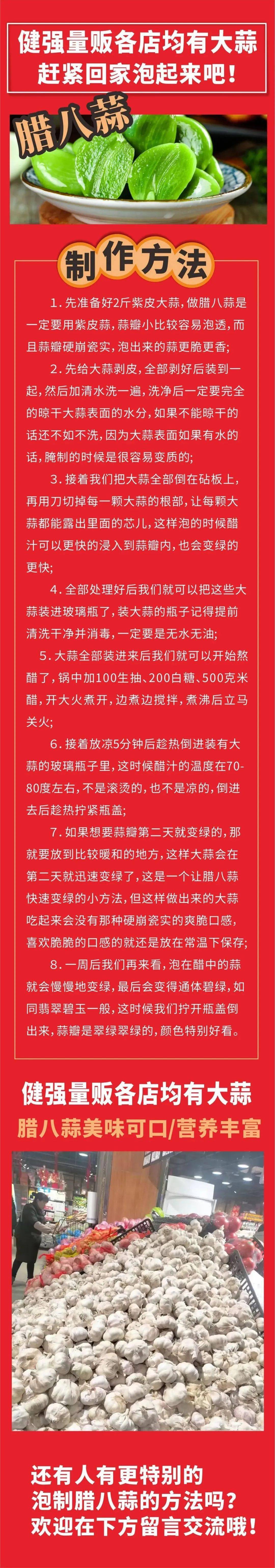 腊八蒜的做法步骤图片图片