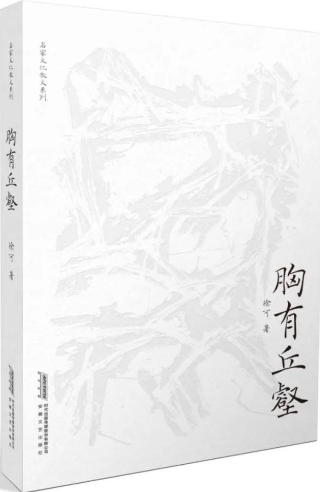 中华读书报 2024年开年值得关注的文学新书25种_生活_长篇小说_命运