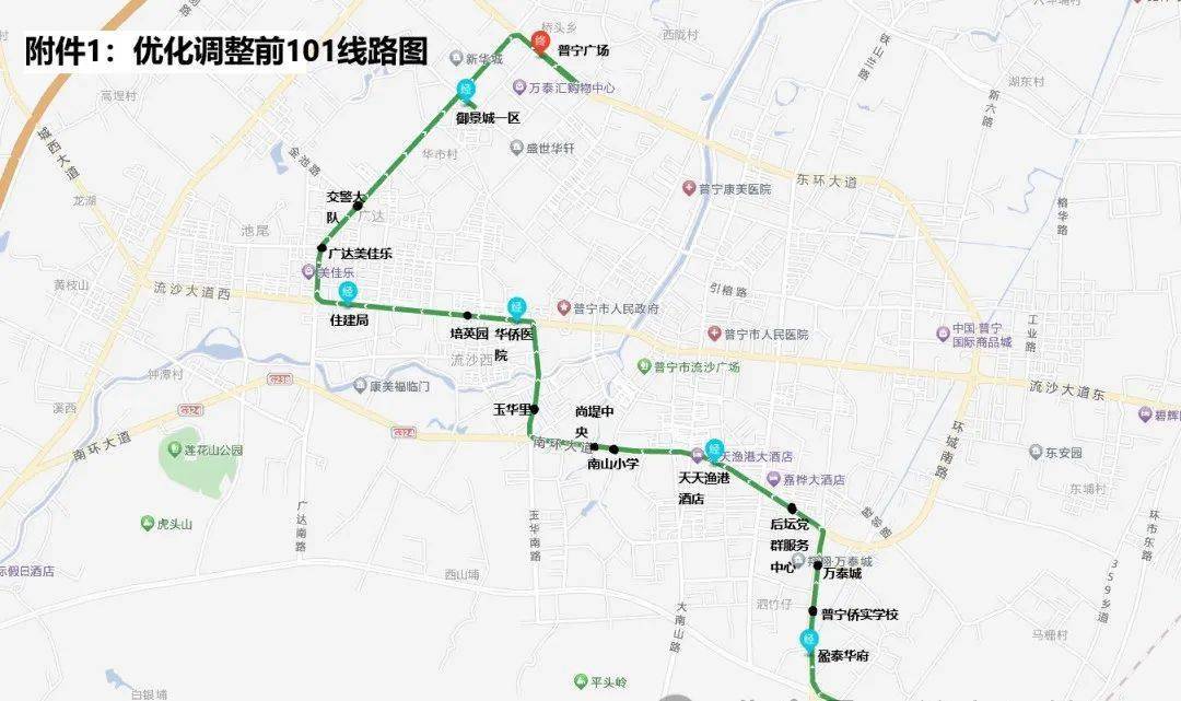 普宁公交101线调整及新增春运高铁临时专线,请周知!