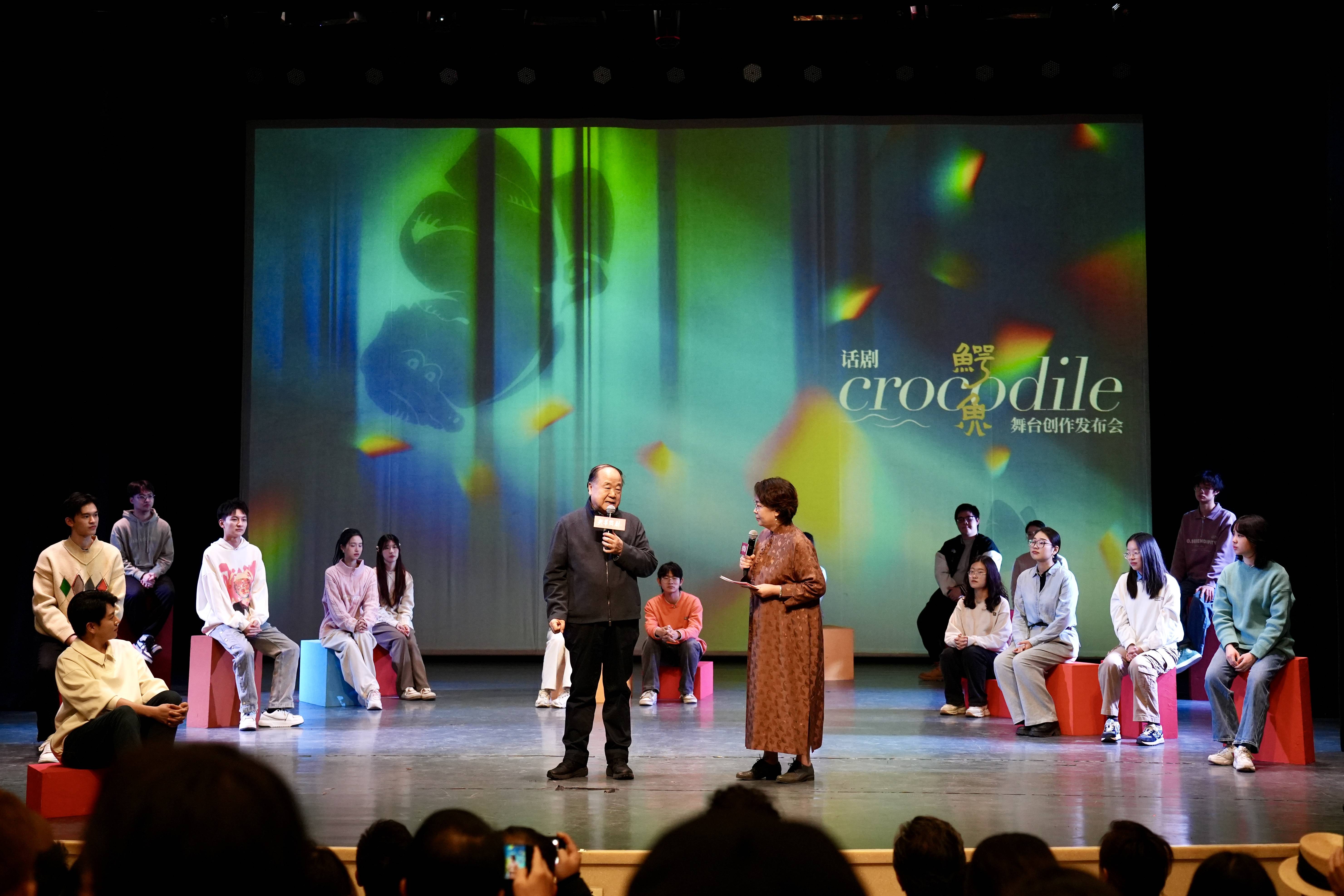 央华戏剧莫言作品《鳄鱼》官宣——人民政协网
