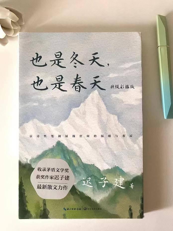 遲子建:煙火裡的一顆星_魯迅文學院_人生_作品