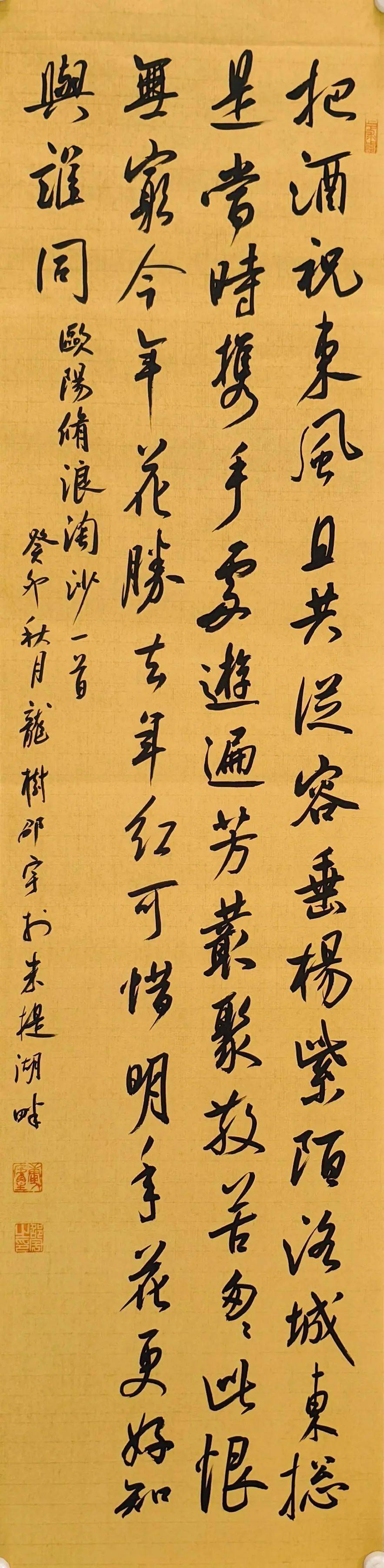 朱提文苑 | 邵宇的书法_鲁甸县_行书_作品