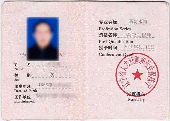知识矩阵 | 工程师职称等级划分_专业_工作_申报