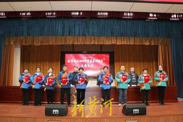 无棣县2023年度“最美网格员”表彰暨“全科大网格”工作推进会议召开