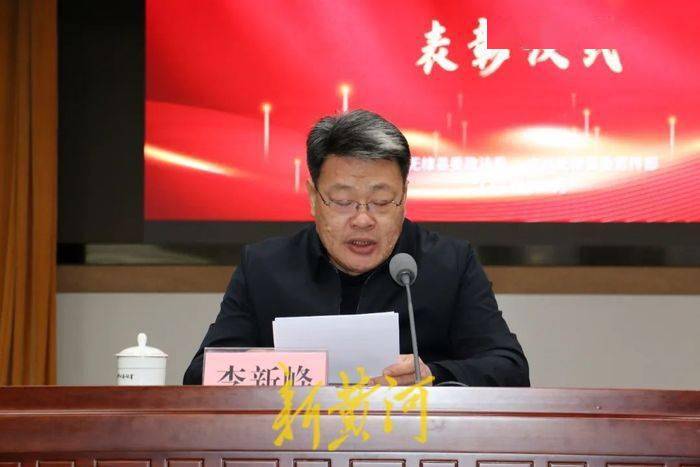 无棣县2023年度“最美网格员”表彰暨“全科大网格”工作推进会议召开