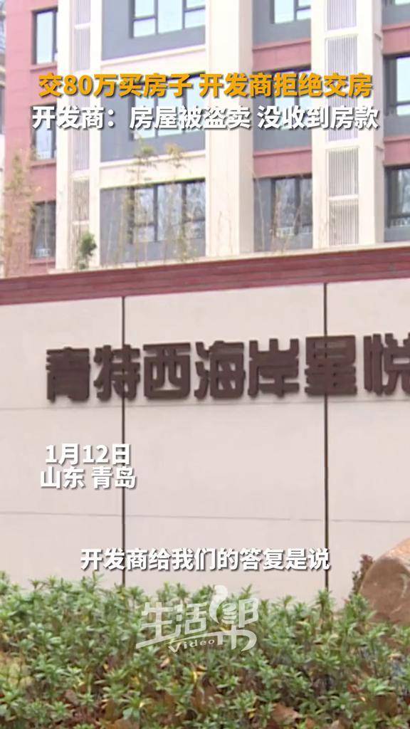 1月12日(发布时间),山东青岛,十几位业主通过售楼处在青特星悦小区