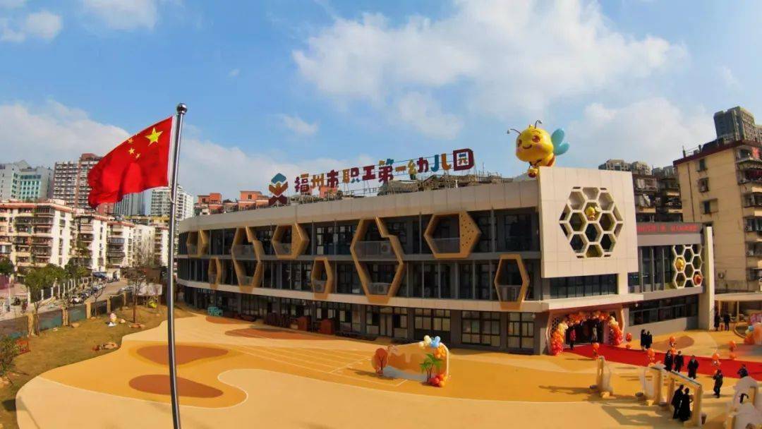 阿福看见福州市职工第一幼儿园啦!