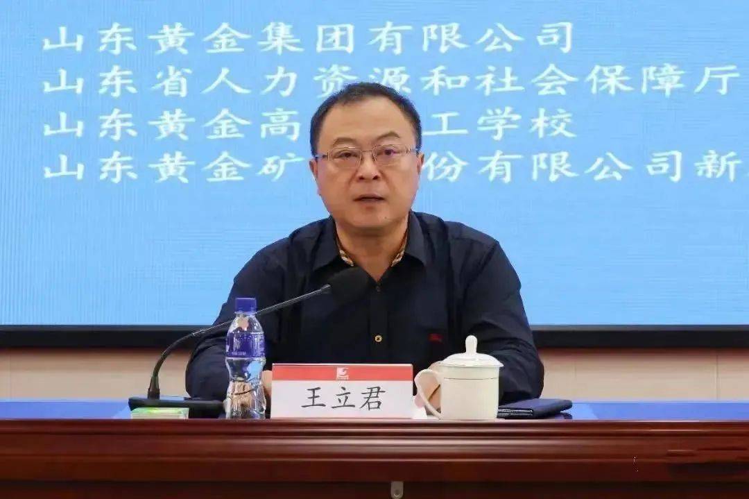 王立君,被撤职!_黄金_张某_问题