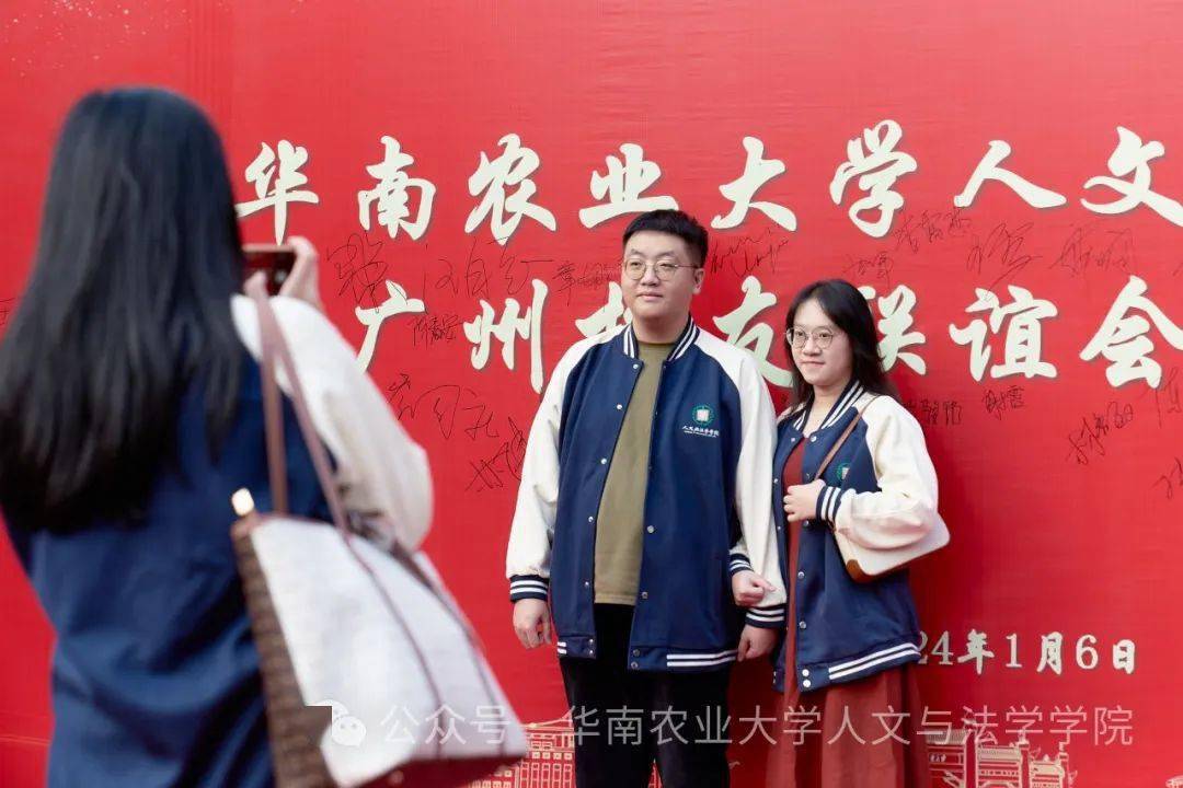 新闻| 忆母校,致青春,向未来—— 华南农业大学校友会人文与法学学院