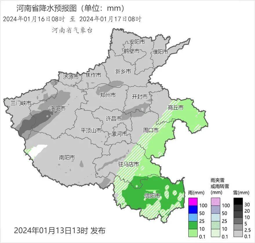 【头条】重要天气预报!下周,驻马店中雨,雨夹雪,小雪!_影响_部门_应急
