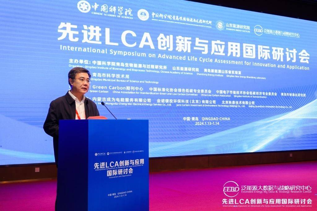 首届"先进 lca 创新与应用国际研讨会"在青岛召开,共