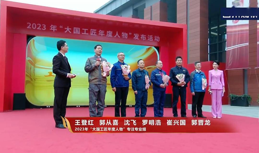 匠心闪耀!崔兴国入围2023年"大国工匠年度人物"_装配_水轮机_四川省