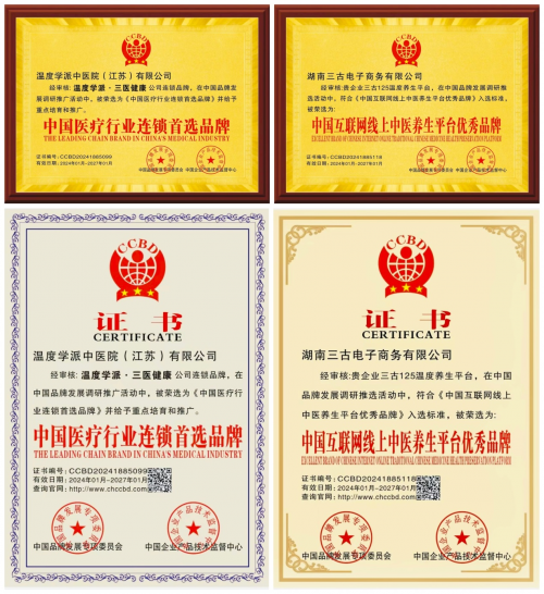 大国医者·国家级·名中医---刘贤华_the_温度_学派