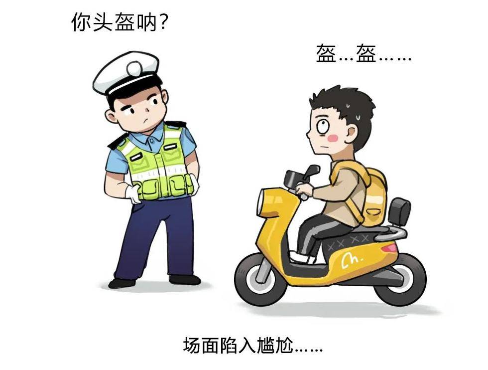 五指山人 不戴头盔曝光又来了,有你吗?_公安_摩托车_底部
