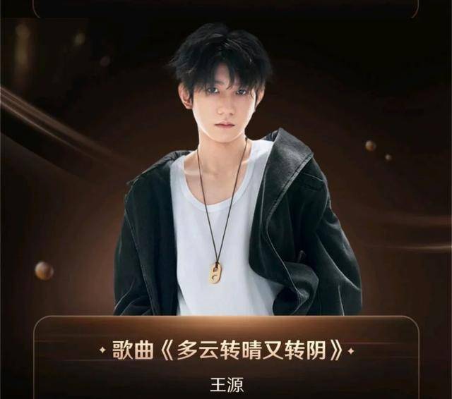 周深明明可以靠颜值胜出,却偏偏靠实力_王源_表演_歌曲