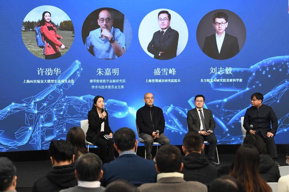 杨光博士作为共同主办方上海树图区块链研究院代表评选优秀提问奖7.