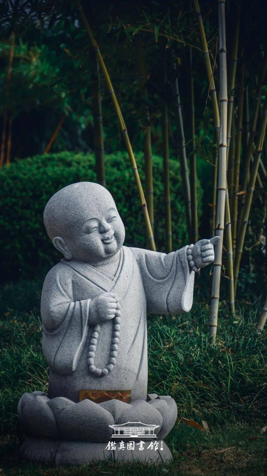 鉴真好书分享i"1"和"0"关系_达摩_师父_星云