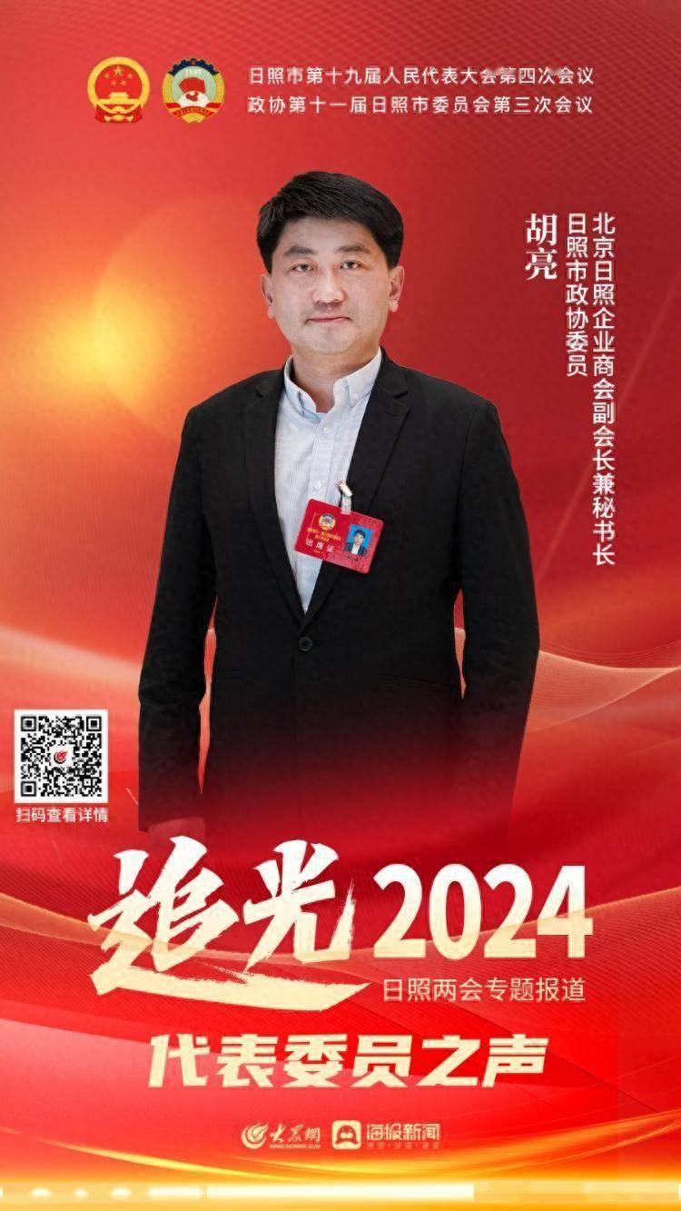 代表委员之声 | 胡亮:聚力在京人才赋能家乡 加速打造人才集聚新高地