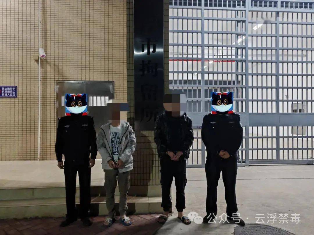 事发新兴太平,多人吸毒被现场抓获.