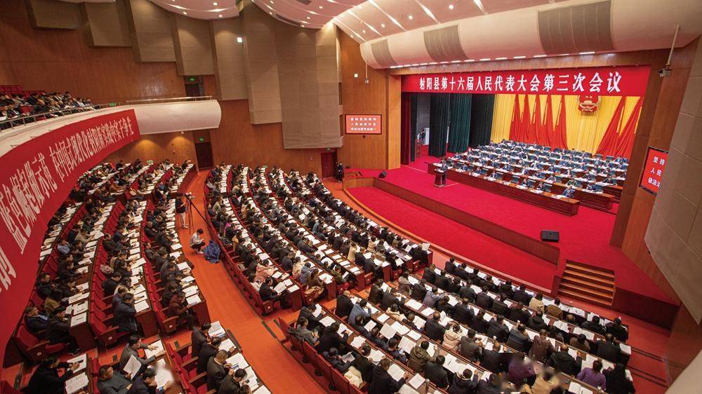 射阳县第十六届人民代表大会第三次会议隆重开幕_工作_王宁_建设