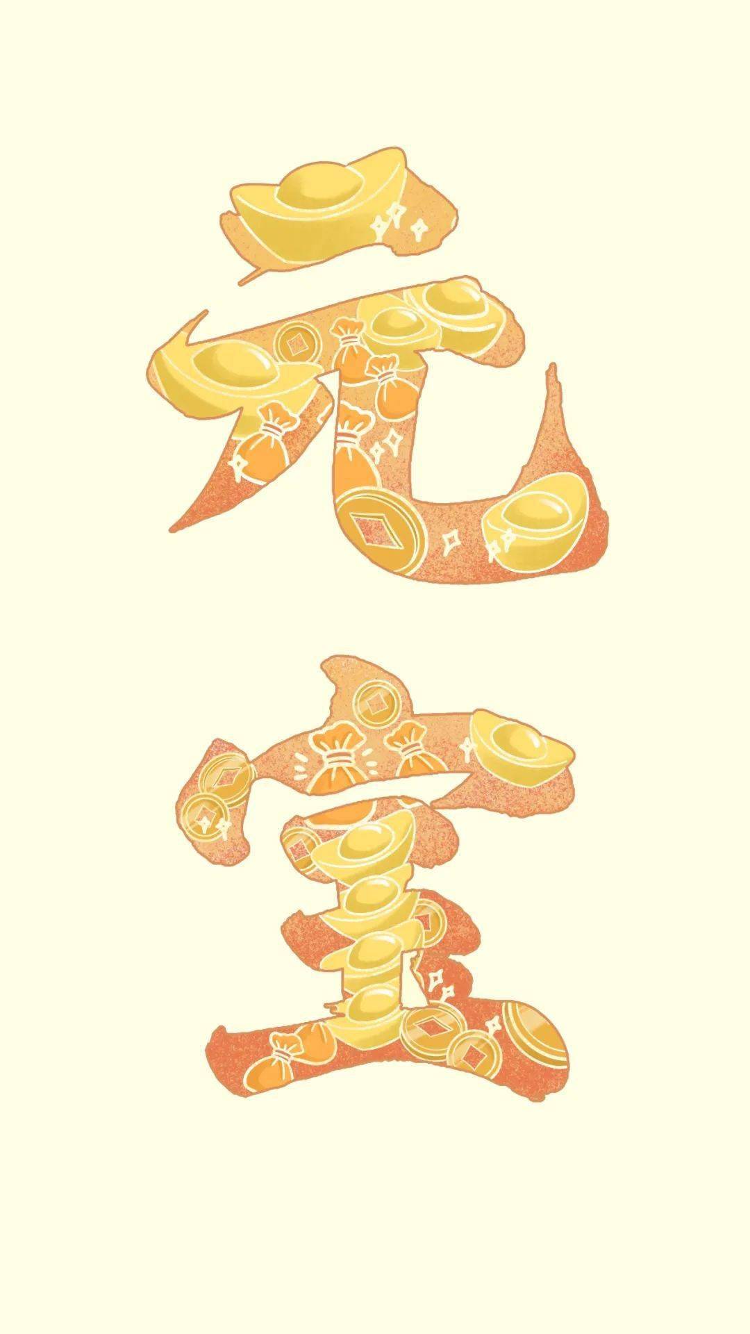 2024,"字"从约定你_飞花_汉字_天地