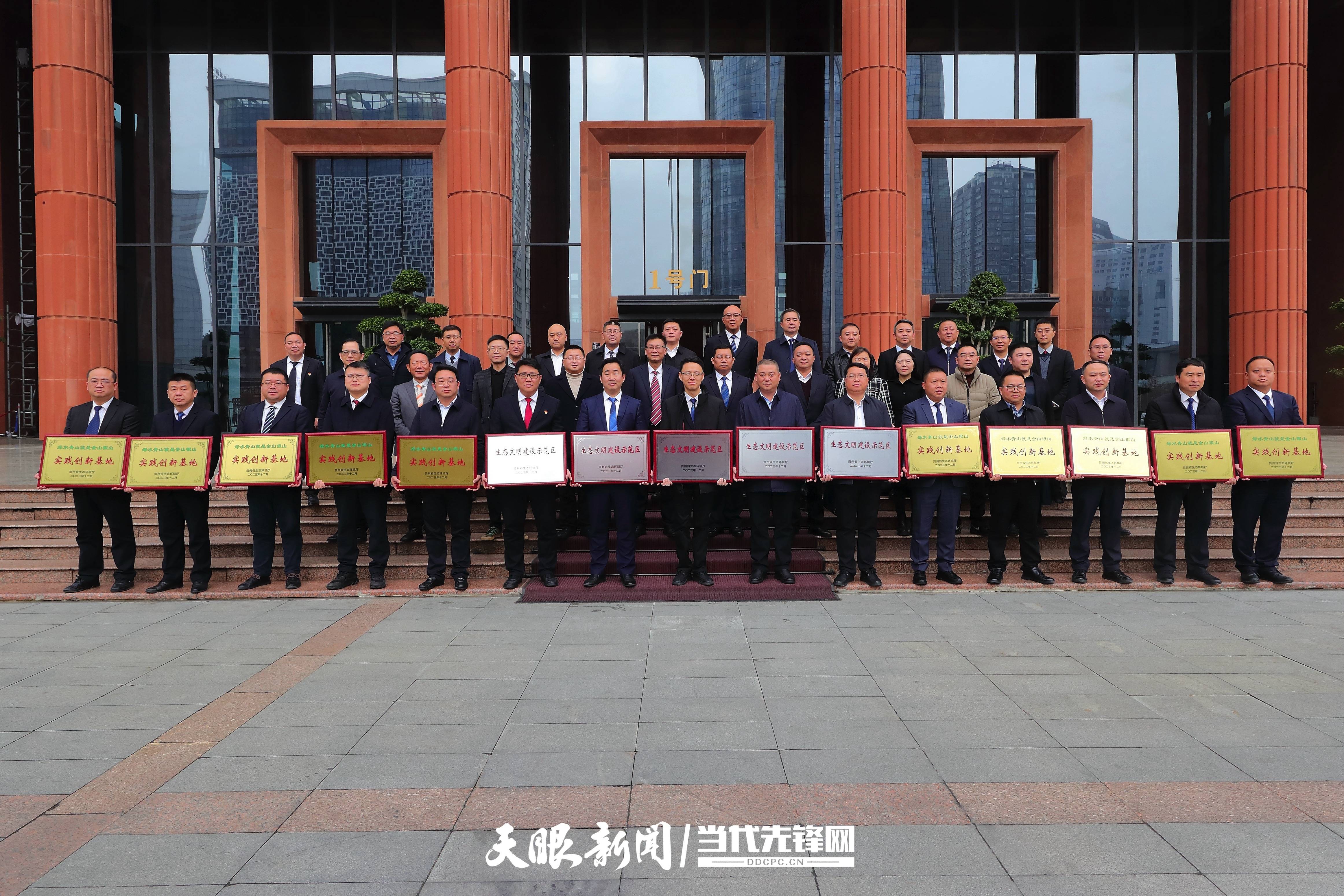 我省15个地区获省级生态示范创建荣誉_文明_贵州省_遵义市