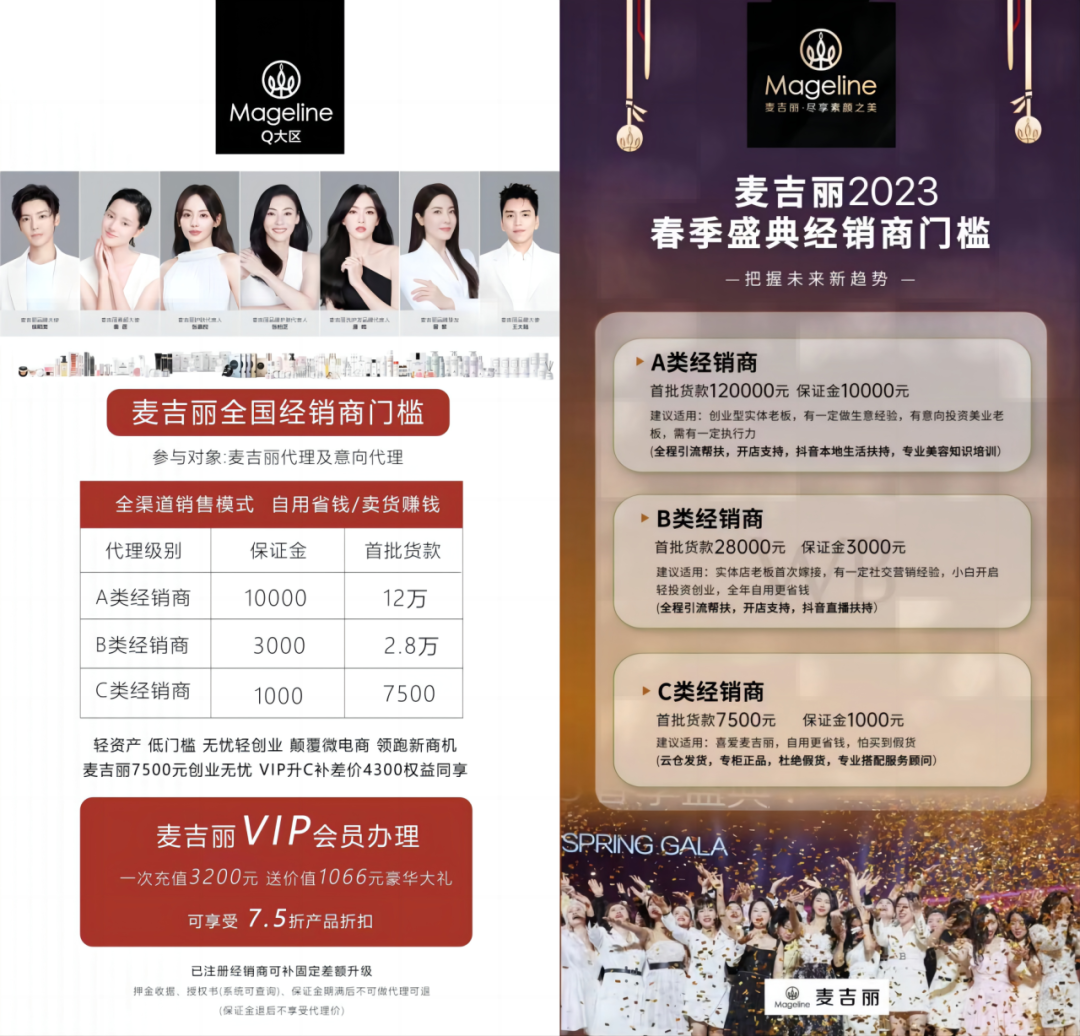 麦吉丽被国家药监局点名:新锐国货美妆为何“隐瞒”烟酰胺?(图5)